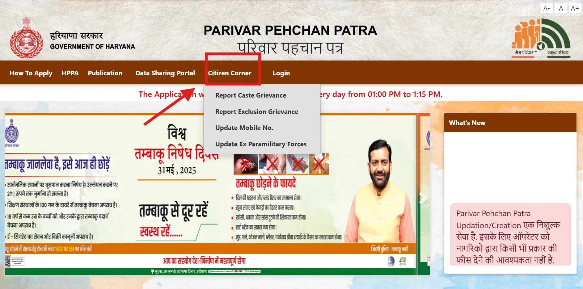 Haryana Family ID Citizen Login